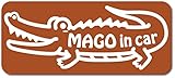 imoninn MAGO in car ステッカー　【マグネットタイプ】　No.67　ワニさん　（茶色）