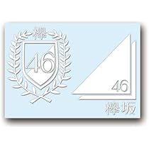 ひろりん1126／#坂道46さま　リピ４回目　専用　カッティングステッカー ひろりん1126／#坂道46さま リピ4回目 専用 カッティングステッカー