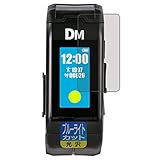 PDA工房 バイタルブレス シリーズ用(デジタルモンスター/デジヴァイス-V-/キャラクターズ) ブルーライトカット[光沢] 保護 フィルム 日本製