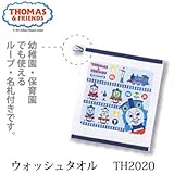 THOMAS&FRIENDS 西川産業 トーマス ウォッシュタオル TH2020 34×37cm ブルー ジュニア