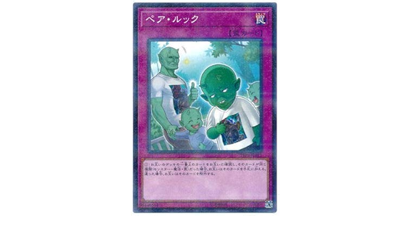 Amazon Co Jp 遊戯王 プロモーション 18pr Jp011 ペア ルック ノーマルパラレル ホビー 通販