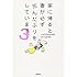 ichida,K.Kajunsky「家に帰ると妻が必ず死んだふりをしています。(3)」