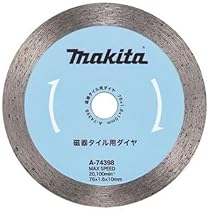 M専用 マキタ（makita） 充電式コンパクトカッタ MC300DZ専用 塩ビ FRP