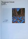 井上嗣也　ggg Books 64（スリージーブックス　世界のグラフィックデザインシリーズ64）