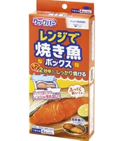 Amazon.co.jp: 旭化成 クックパーレンジで焼き魚ボックス1切れ用