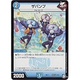 Amazon デュエルマスターズ新8弾 Dmrp 08 44 U フンバルさん フンバ フライ ダイ トレカ 通販