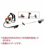 共立 背負式 エンジン刈払機 RME2320BW [22.8cc]