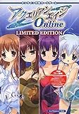 オンライン対戦カードゲーム アクエリアンエイジOnline ~LIMITED EDITION~