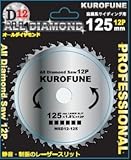 マイスター  オールダイヤ チップソー MSD-12  125mm×1.8×12P