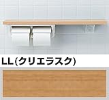 LIXIL(リクシル) INAX 木製棚手すり トイレ用 紙巻器付 棚タイプ 左右共通仕様 クリエラスク NKF-2WU2/LL