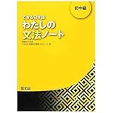 できる日本語中級本冊 できる日本語教材開発プロジェクト 和子 嶋田 本 通販 Amazon