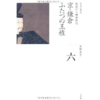 日本の歴史全巻　16巻豊かさへの渇望 Amazon.co.jp: 全集 日本の歴史 第16巻 豊かさへの渇望 eBook