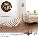 樹脂すのこ布団収納ラック アイボリー