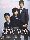 25ans (ヴァンサンカン) 2018年 5月号 Special Issue (FG MOOK)