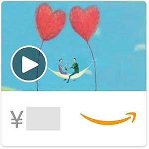 Amazonギフト券(Eメールタイプ) テキストメッセージにも送信可