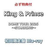 【必ず特典付】 King & Prince DOME TOUR 2026 ～STARRING～ 【 初回限定盤 】(2Blu-ray)【特典:キラキラポスター(A4サイズ）】