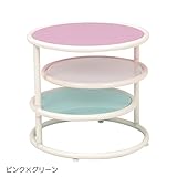 インテリア リビング 家具 可動式 用途 に合わせて 出して 仕舞える IRON ガラステーブル ピンク×グリーン