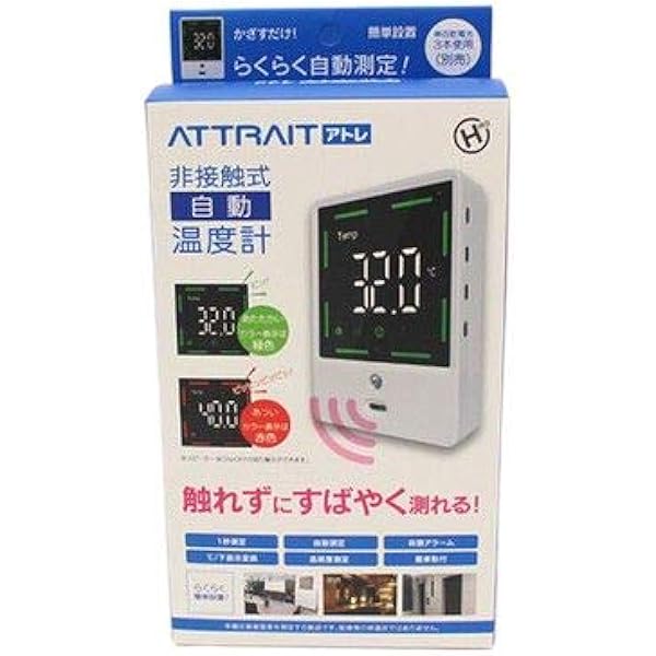 非接触式瞬間検温器 HNT-010 HuBDIC フロアスタンドセット Amazon.co