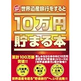 Amazon ディズニー ブックスタイル貯金箱 おもちゃ おもちゃ