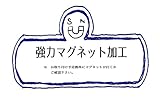 強力マグネット加工　　※当店で表札をご注文頂いたお客様に限ります。