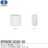 【カワムラ】河村電器産業 樹脂製キャビネット プラボックスSPNOK プラスチック製 屋外用／木製基盤(15mm方眼目盛付) シリンダーキー付 色彩：クリーム SPNOK2020-10