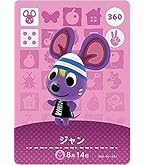 Amazon.co.jp: どうぶつの森 amiiboカード 第4弾 【392】 トキオ