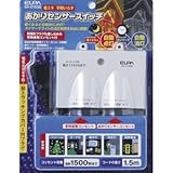 ELPA あかりセンサ－スイッチ　BA-215SB