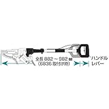 マキタ:延長ハンドル セット品 192501-3