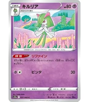 Amazon.co.jp: ポケモンカードゲーム S10D 028/067 クレセリア