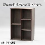 カラーボックス 幅60 奥行29.4 高さ87cm ダークブラウン 背板ネープルスイエロー色