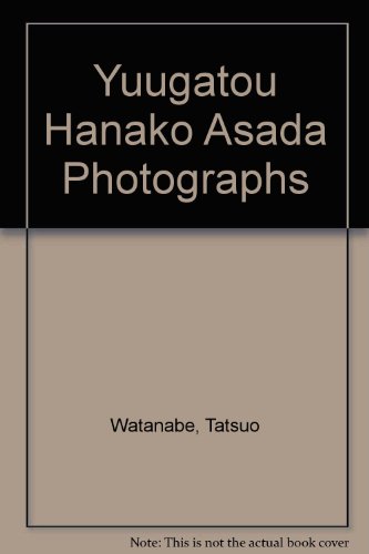 誘蛾燈―麻田華子写真集