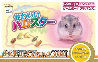 なかよしペットアドバンスシリーズ1 かわいいハムスター