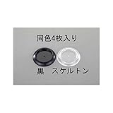 GL31417 ７１．５ｍｍ　キャスター用受け皿（黒／４個）
