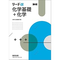 数研出版 三訂版 リードα生物基礎＋生物 新品 問題集本体のみ 別冊解答