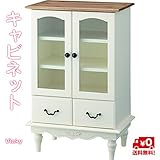 キャビネット 55幅 【apm852】ビッキー パイン・マホガニー使用 かわいい雰囲気　収納棚 チェスト キャビネット pm-852
