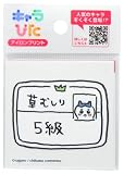 キャラぴた アイロン プリント シート ちいかわ ミニ 10 (サイズ約65㎜×65㎜) CK-A-202307-mi10