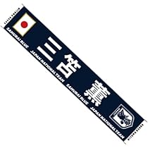 サッカー日本代表タオルマフラー　GALAXY S4 プレーヤーズタオルマフラー JFA 2024 SAMURAI BLUE サッカー