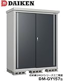 DAIKEN 収納庫DMGYシリーズミニ物置 DM-GY157型