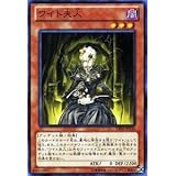 遊戯王OCG ワイト夫人 DE02-JP136-N デュエリストエディション2