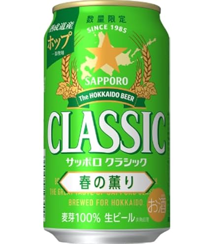 Amazon.co.jp: SAPPORO サッポロクラシック 中瓶 500ml 20入 1ケース