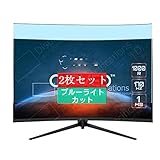 2枚 Sukix ブルーライトカット フィルム 、 MSI G27C6P E2 27インチ モニター 向けの 液晶保護フィルム ブルーライトカットフィルム シート シール 保護フィルム（非 ガラスフィルム 強化ガラス ガラス ケース カバー ） 修繕版