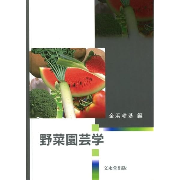 専用出品 野菜園芸大百科11巻(再出品) 専用出品 野菜園芸大百科11巻(再出品)