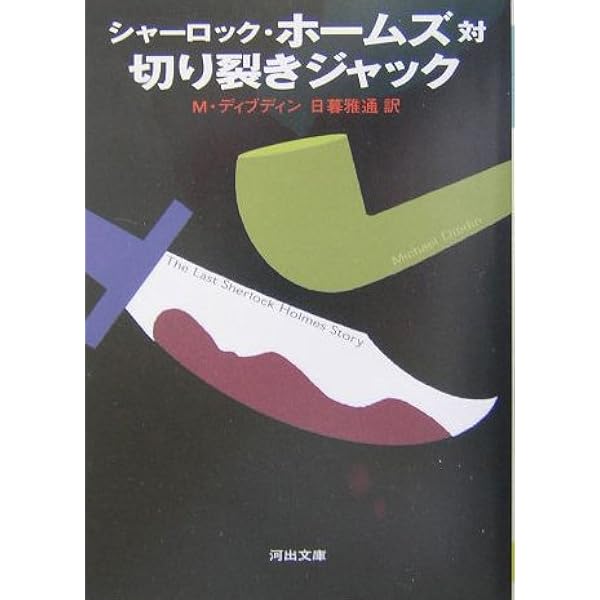 恐怖の研究 (1967年) (世界ミステリシリーズ) 恐怖の研究 (1967年) (世界ミステリシリーズ) (shin 【公式通販】