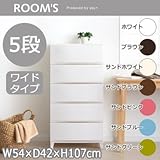 ROOM'S ルームスシェード ワイド 5段チェスト (組立式) RSD-S545 WH・ホワイト