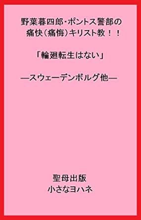 輪廻転生の意味とは 発祥 六道 カルマ 周期回数 実例 Spicomi