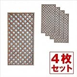 Liebe【リーベ】 ラティスフェンス 4枚セット ブラウン 900×1800mm （LT-N-90-180）（約18kg）