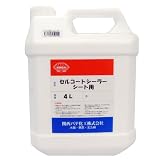 関西パテ化工 防水 塗料 セルコートシーラー 4L シート用