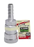 高儀 EARTH MAN ホース用 エアーソケット φ11mm A1106T 10個入