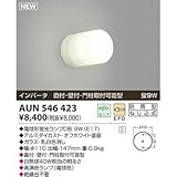 防雨型ブラケット