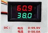 デジタル電圧電流計 50A/100V シャント(分流器)セット (赤緑色)
